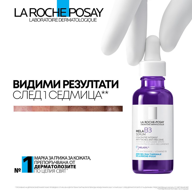 la roche posay 1