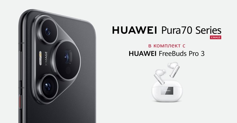 huAWEI Pura 70 Ultra