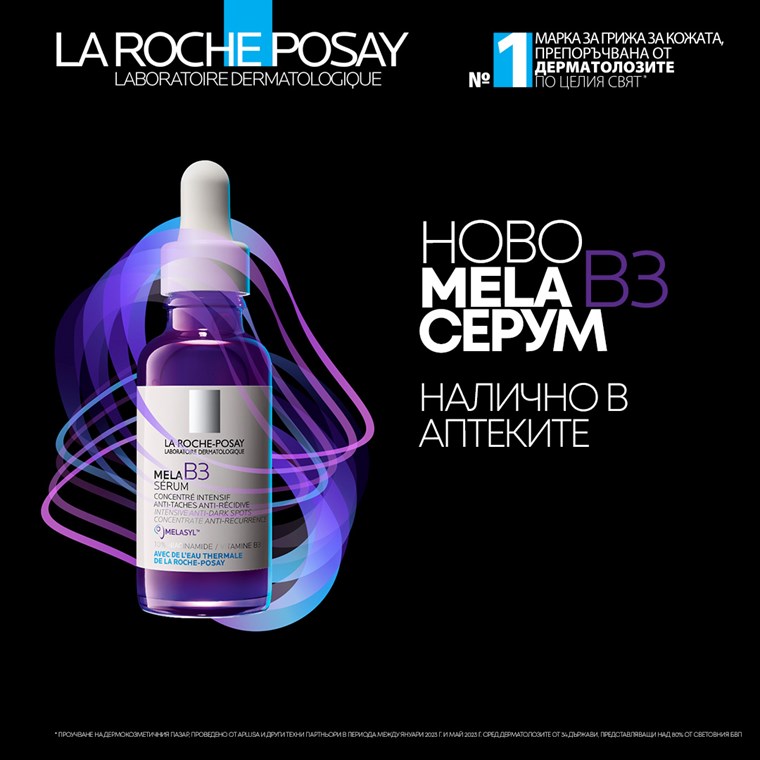 La Roche-Posay