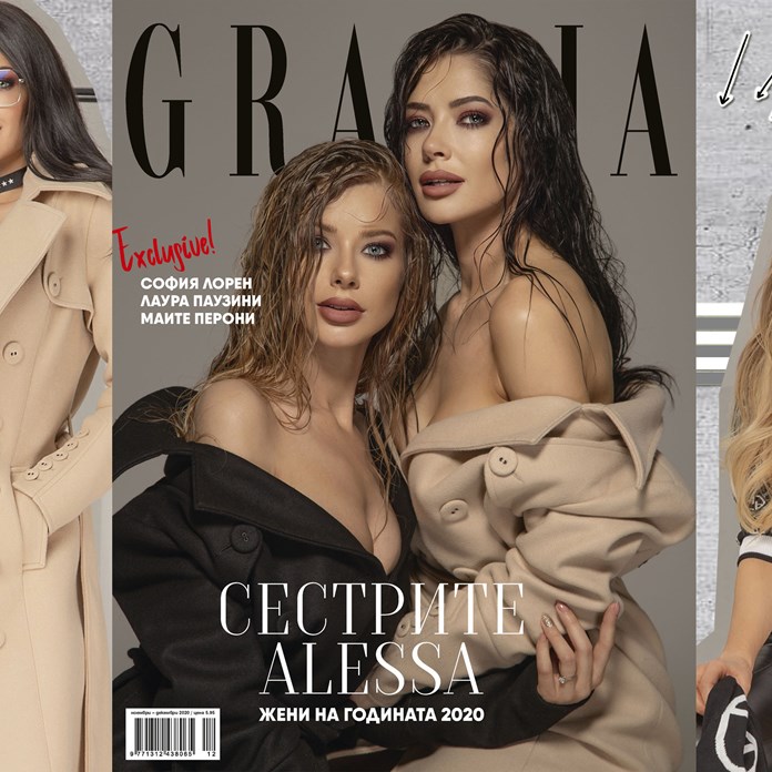 Noviyat Broj Na Grazia E Tuk